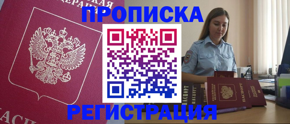 временная регистрация 2025 в Ефремове